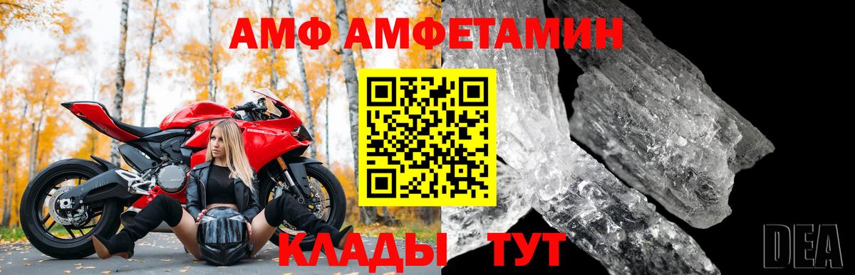 Глазов  Amphetamine Premium  АМФ  Вход с VPN 
