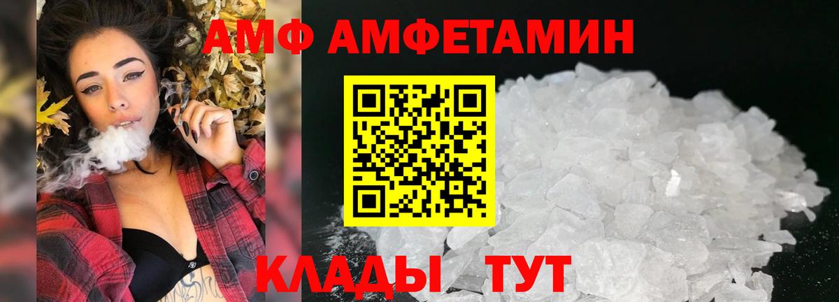Амфетамин VHQ Глазов