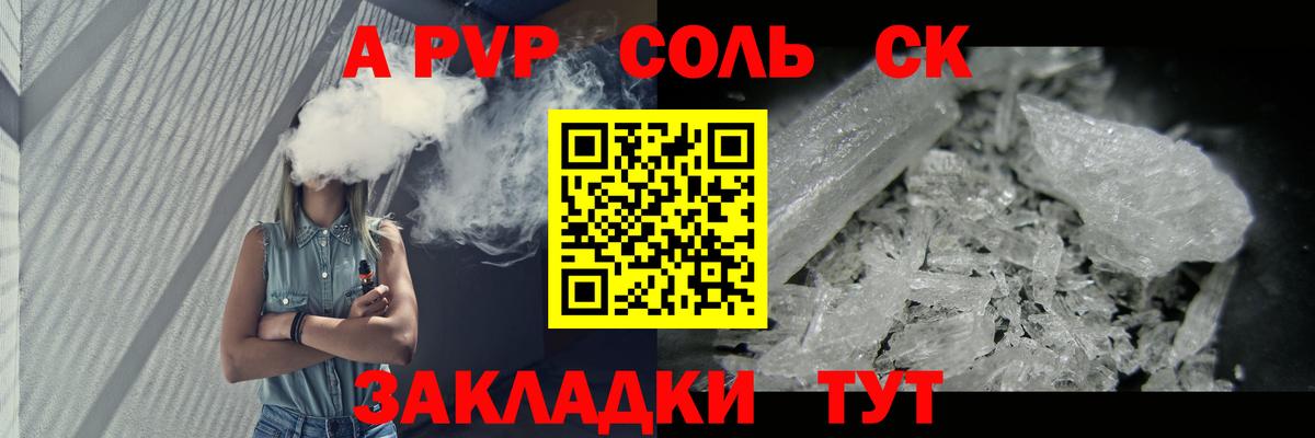 Альфа ПВП СК Глазов