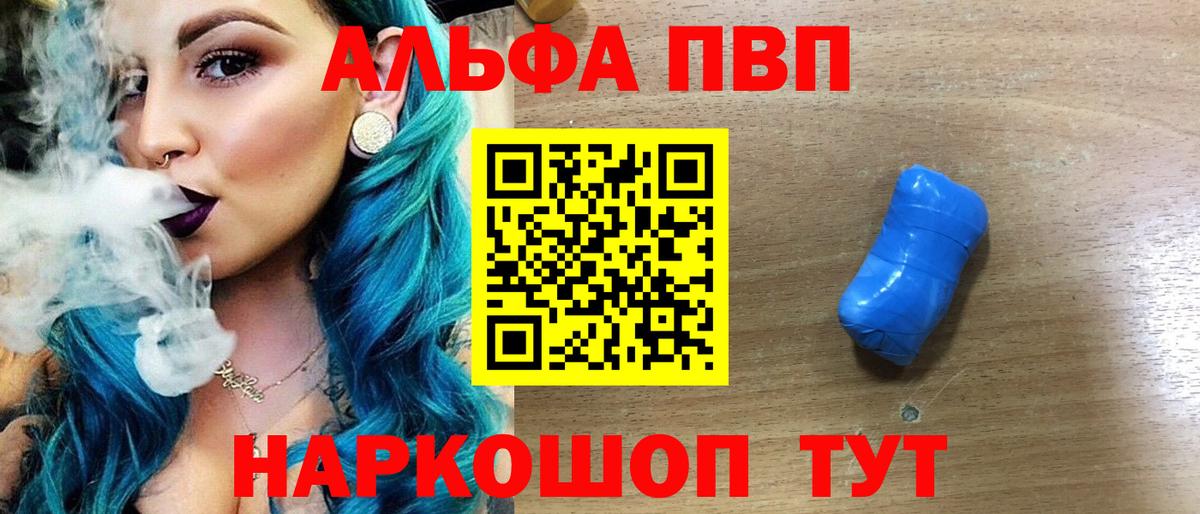 APVP Crystall  Alpha PVP  Глазов  A PVP крисы CK  Вход с VPN 
