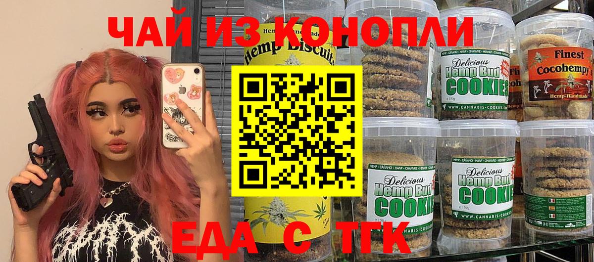 Canna-Cookies марихуана  Вход с VPN  Глазов 
