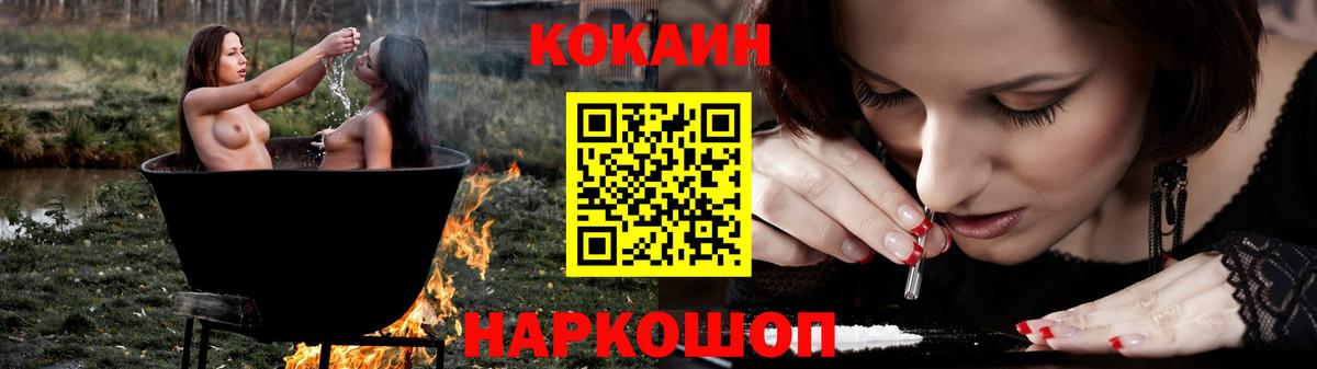 Кокаин  КОКАИН Fish Scale  Вход с VPN  Глазов  Cocaine FishScale 