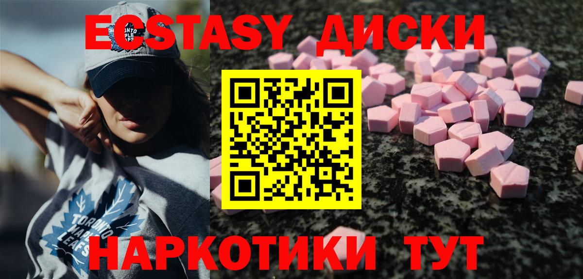ЭКСТАЗИ 280 MDMA Глазов