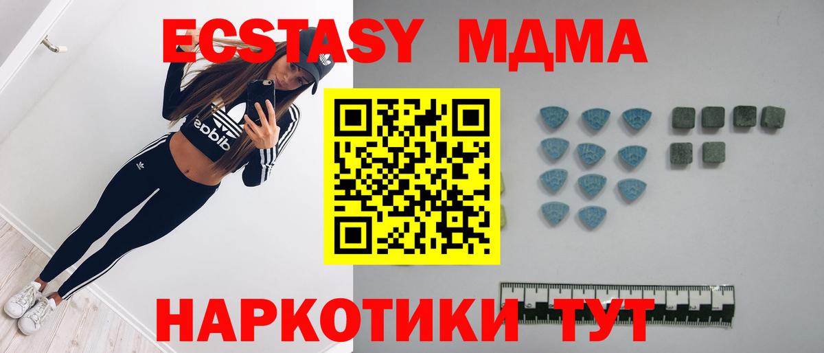 Экстази  Вход с VPN  Экстази круглые  Глазов  Ecstasy VHQ 