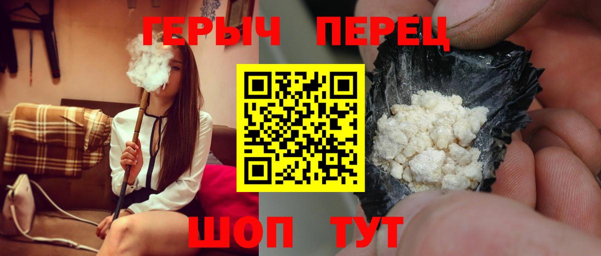 Глазов  ГЕРОИН белый  Вход с VPN 