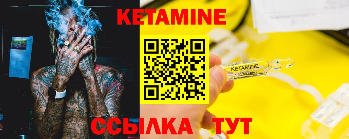 Глазов  нарко площадка наркотические препараты  Вход с VPN  КЕТАМИН ketamine 