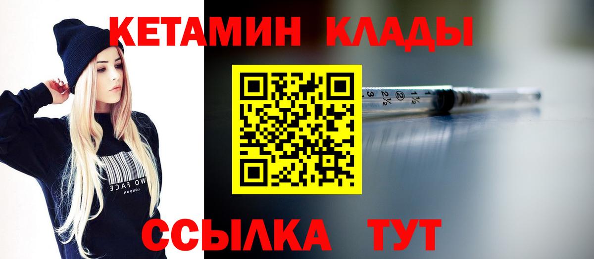 Кетамин ketamine Глазов