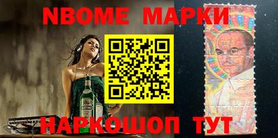 марки nbome Малгобек