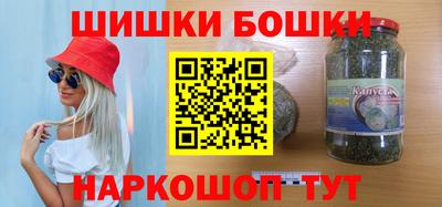 марки nbome Малгобек