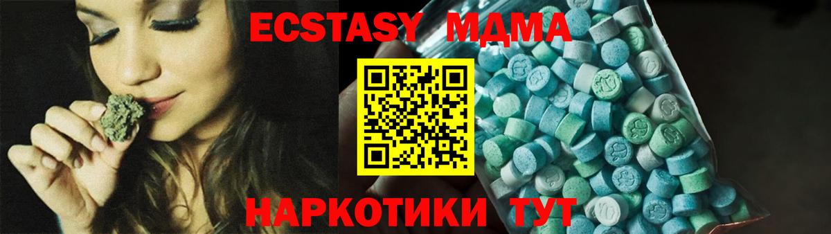 MDMA  Вход с VPN  MDMA Molly  Глазов  МДМА кристаллы 
