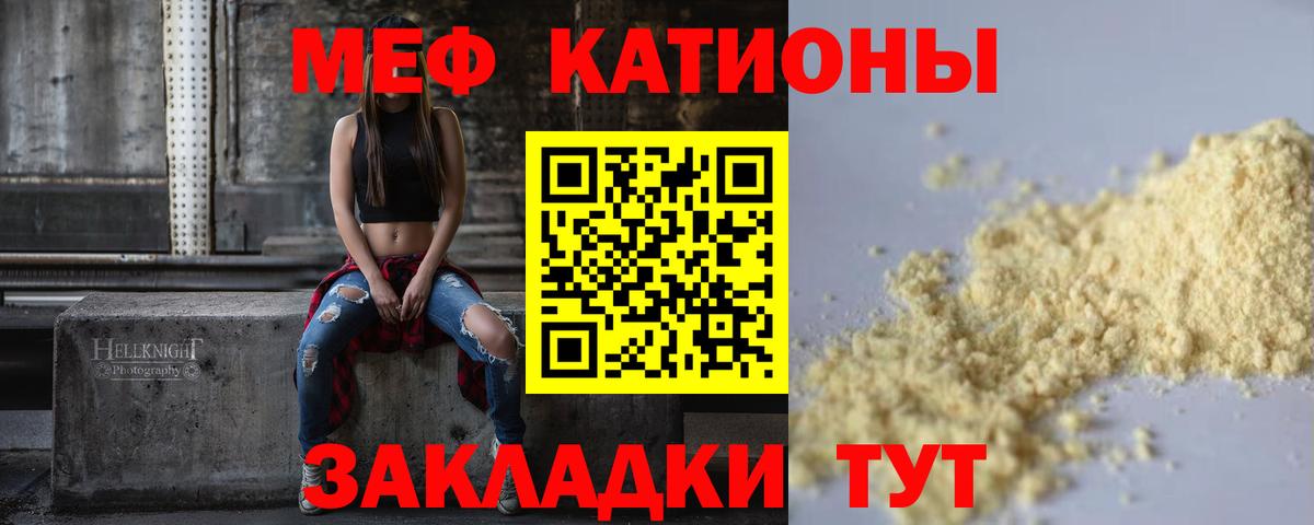 МЕФ VHQ  Вход с VPN  Глазов  Мефедрон  Меф  МЕФ VHQ 