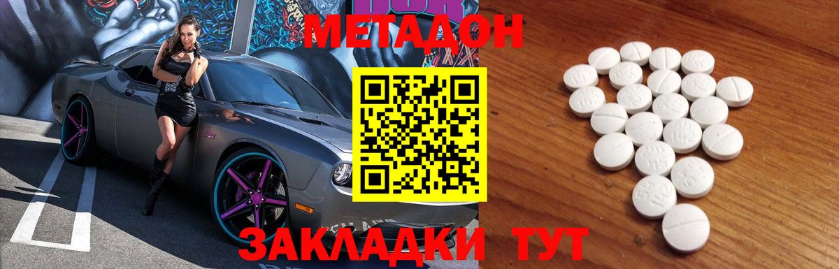 Глазов  МЕТАДОН VHQ  Вход с VPN 
