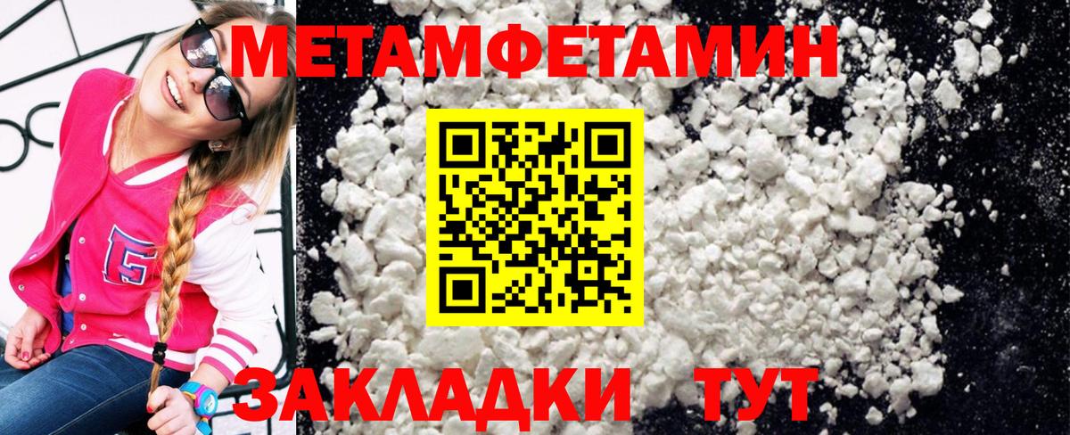 Метамфетамин пудра  Вход с VPN  Метамфетамин пудра  Глазов 