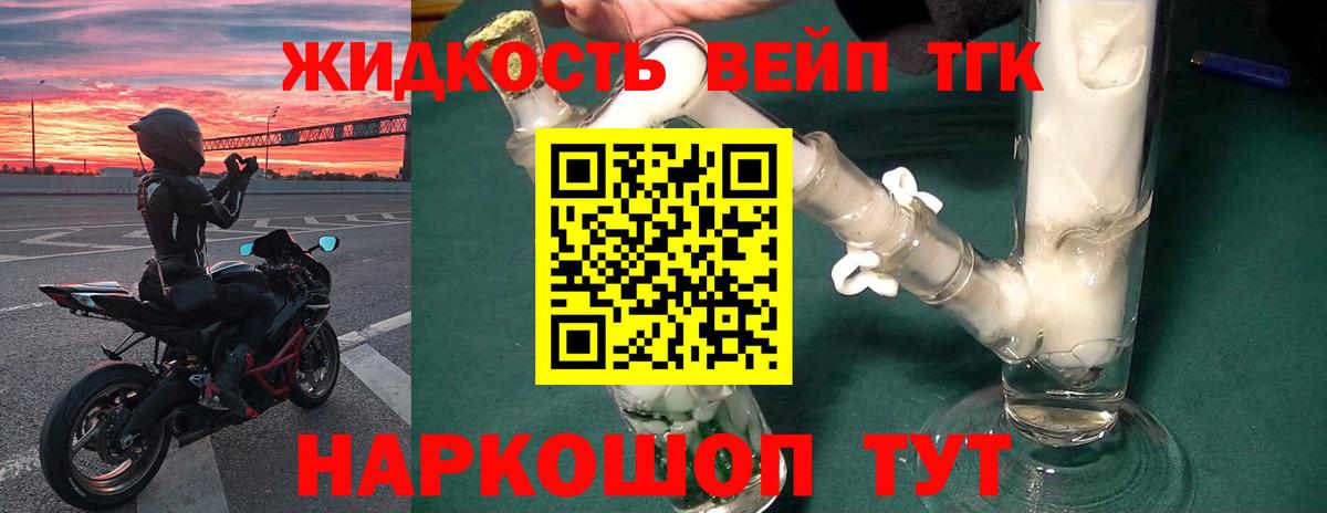 ТГК THC oil  Вход с VPN  где найти наркотики  Глазов  Дистиллят ТГК гашишное масло 