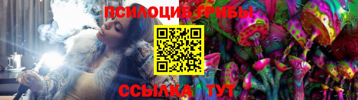 где купить   Вход с VPN  Глазов  Галлюциногенные грибы ЛСД 